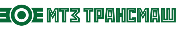 АО МТЗ ТРАНСМАШ имени А.А. Егоренкова Киселёв Андрей