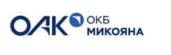 "ОКБ им. А.И. Микояна - ПАО "ОАК" Ермаков Евгений