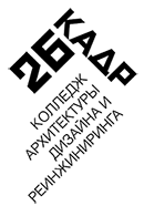 ГБПОУ "26 КАДР" Точилин Виктор
