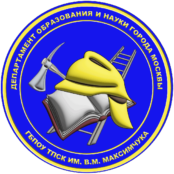 ГБПОУ ТПСК им. В.М. Масксимчка 2