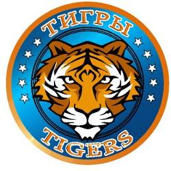 Тигры 2012
