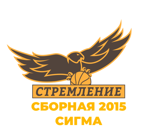 Сборная 2015 Сигма