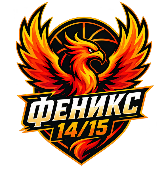 Феникс 14/15