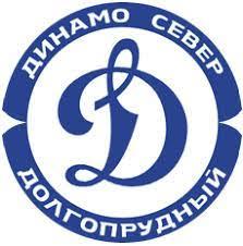 Динамо Север 2012 - 2