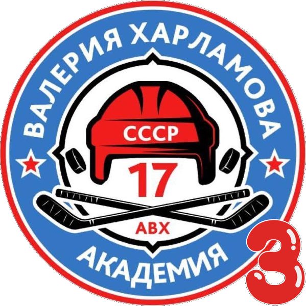 Ак. В. Харламова - 3 2015