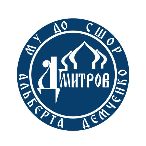 Дмитров 2012