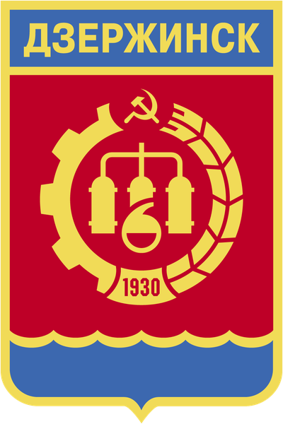 ДЗЕРЖИНСК