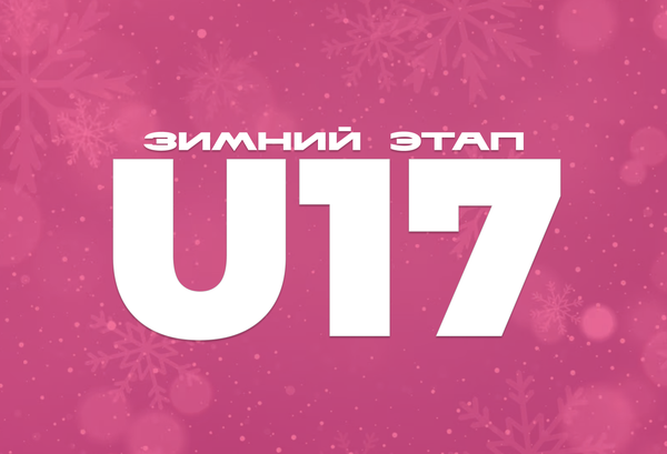 U17