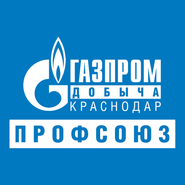 Газпром Краснодар ПРОФСОЮЗ