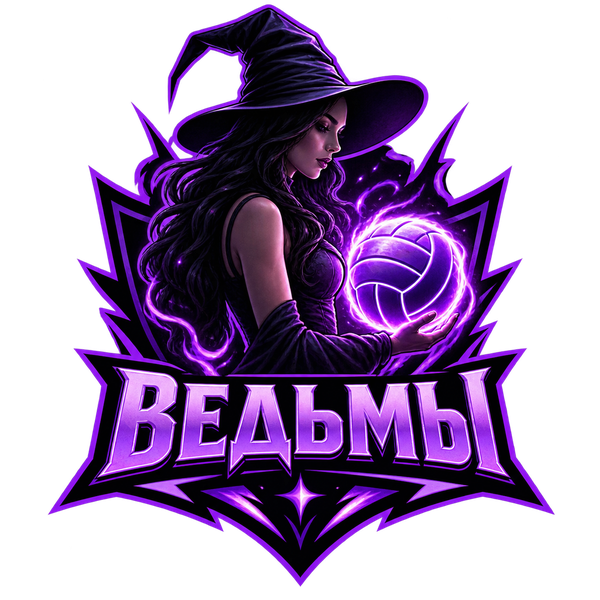 Ведьмы