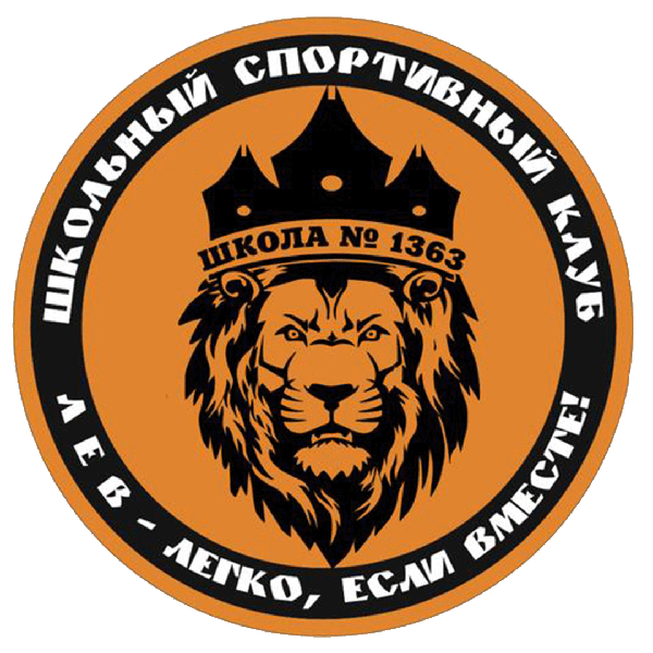 Лев