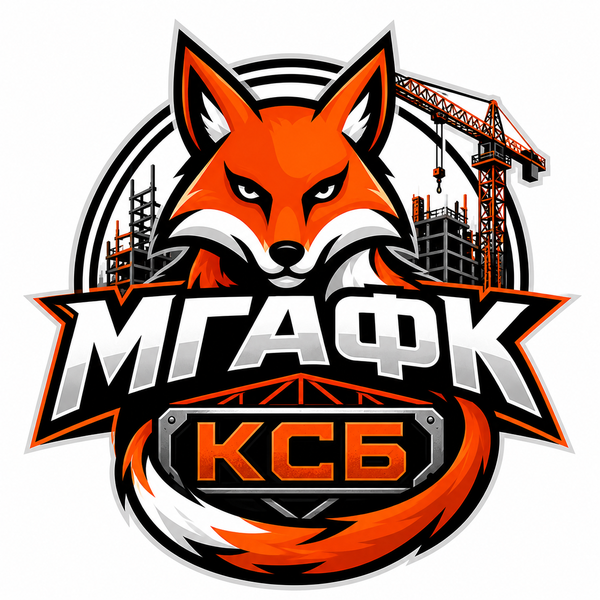 МГАФК-КСБ