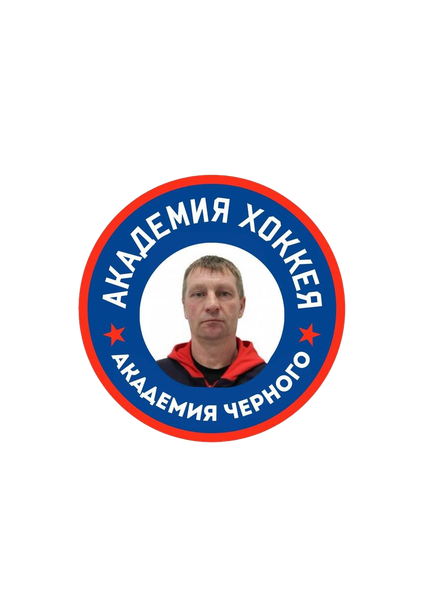 Академия Черного