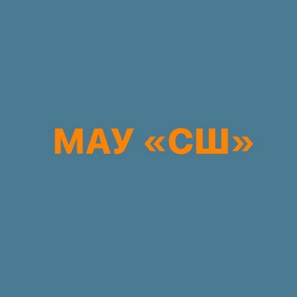 МАУ "СШ" Реутов 2015