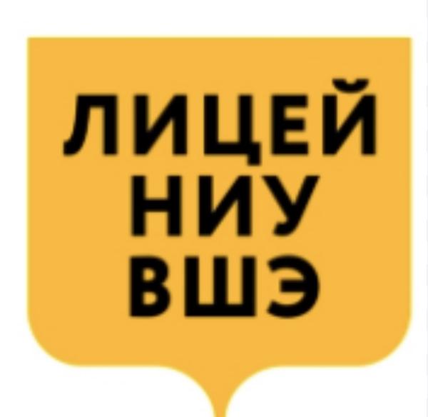 HSE LYCEUM