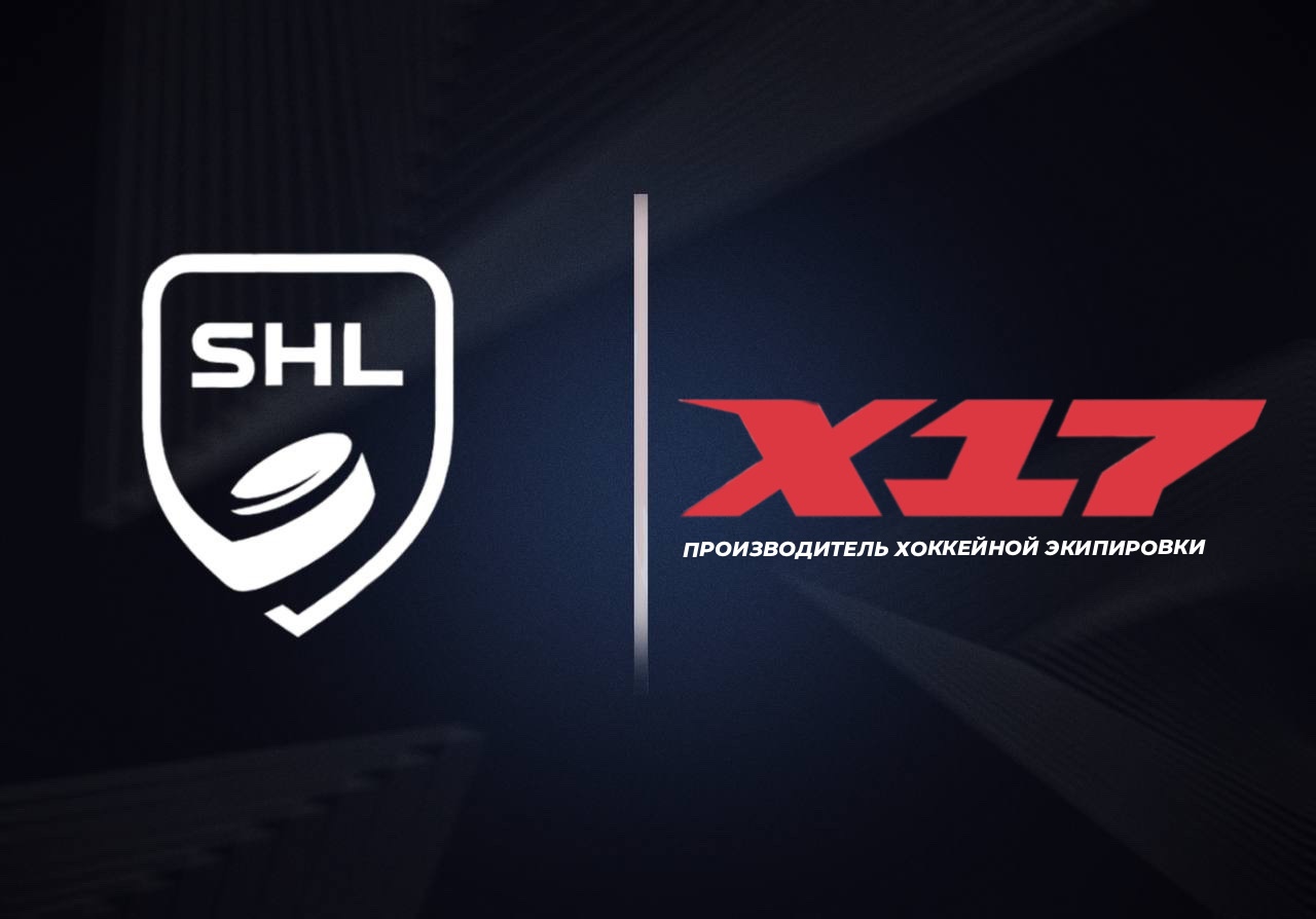 X17 - партнер чемпионата CХЛ