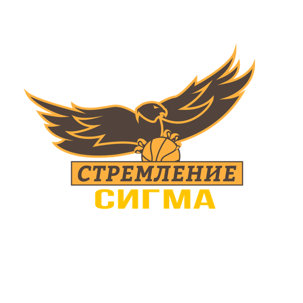 БК «Стремление-Сигма»