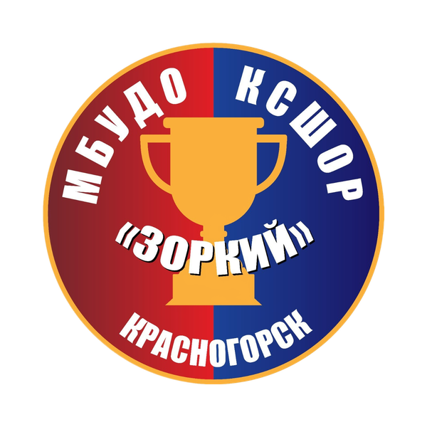 КСШОР ЗОРКИЙ