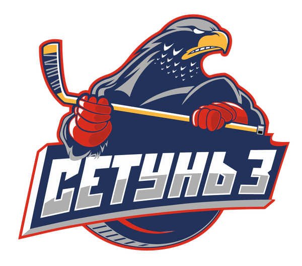 Сетунь 3