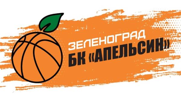 БК Апельсин-2016-2017