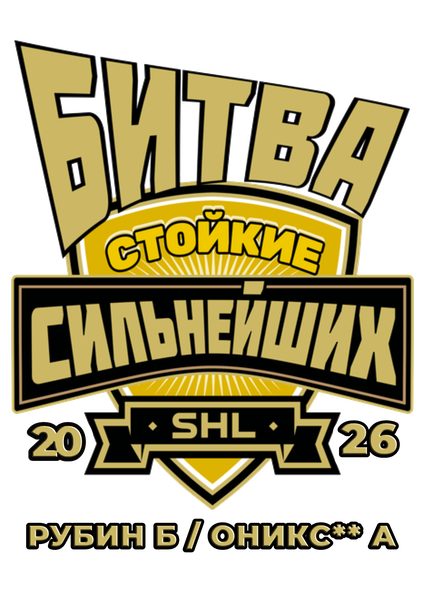 Стойкие Рубин Б/Оникс** А