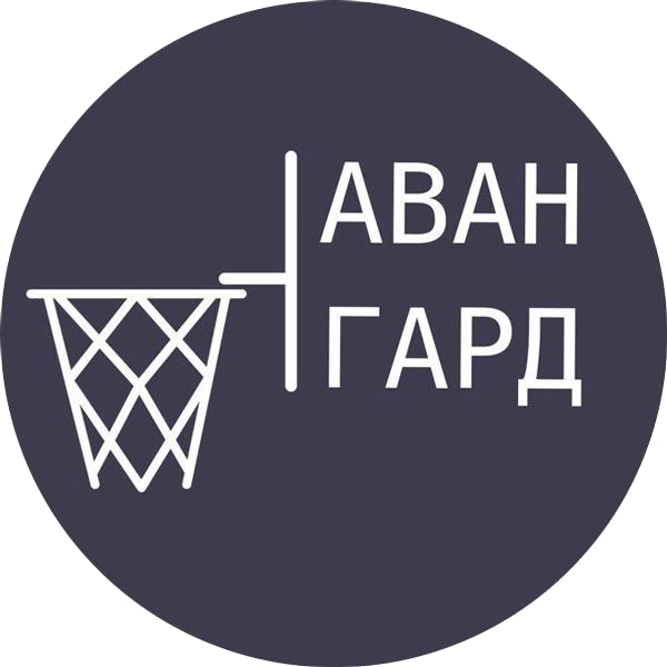 Авангард