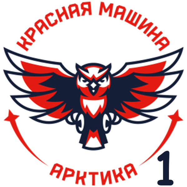 Красная Машина Арктика 2015