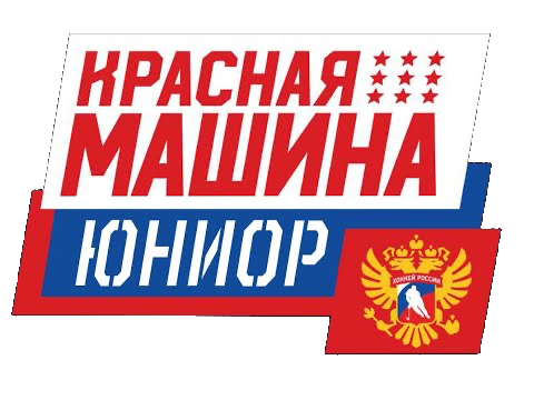 Красная Машина Юниор-2 2015