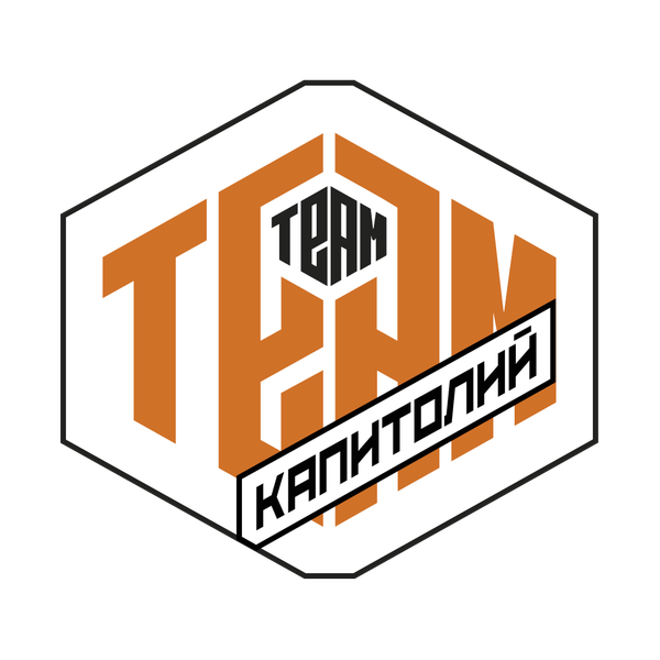 Team Капитолий