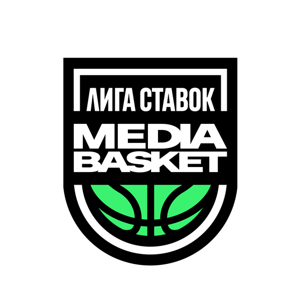 Лига Ставок MEDIA BASKET
