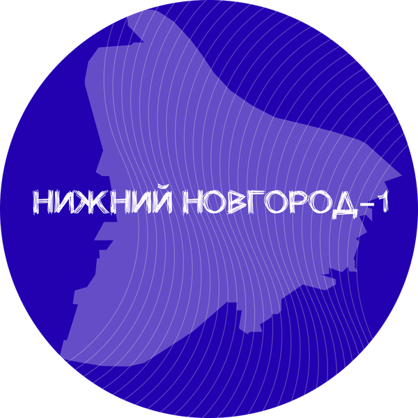 Нижний Новгород 1 Мужчины