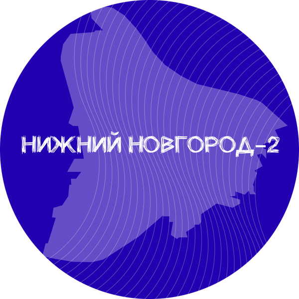 Нижний Новгород 2 Мужчины
