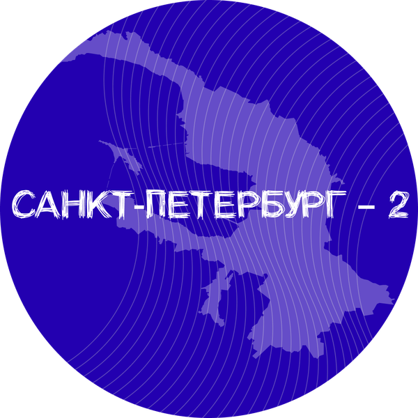 Санкт-Петербург 2 Мужчины