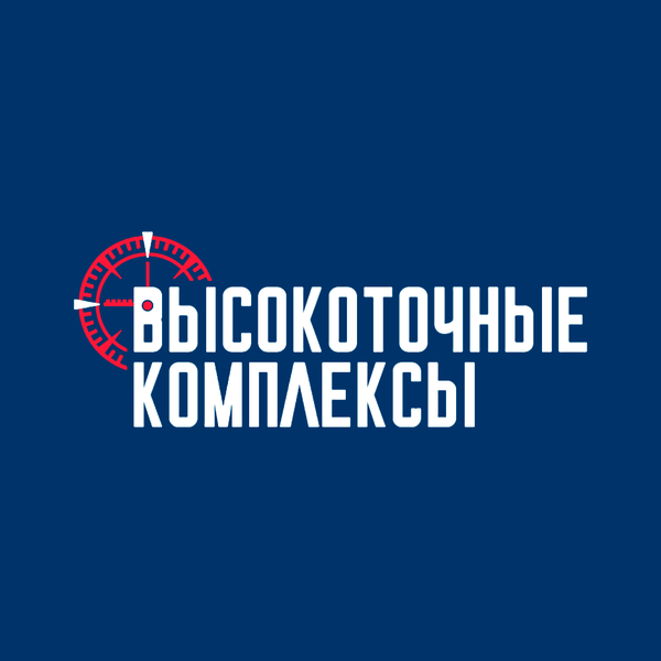 НПО «Высокоточные комплексы»