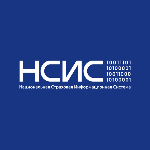 НСИС