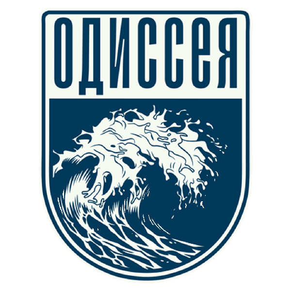 Одиссея