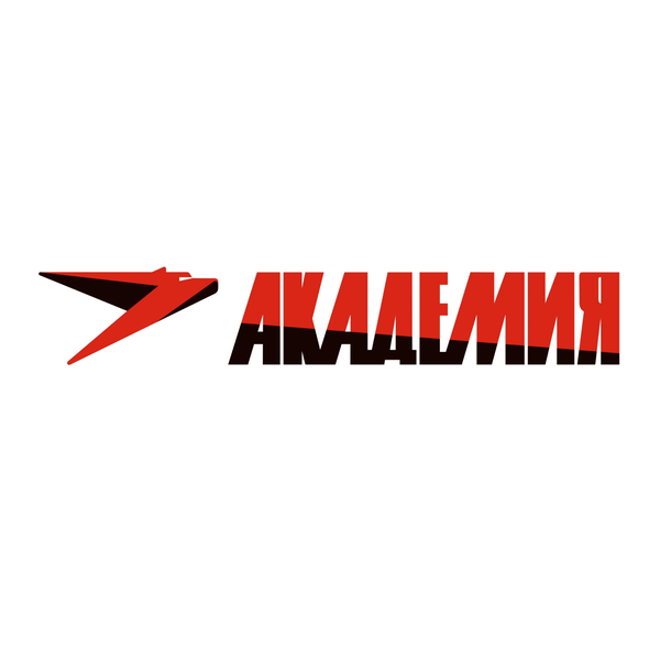 АКАДЕМИЯ
