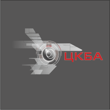 ЦКБА