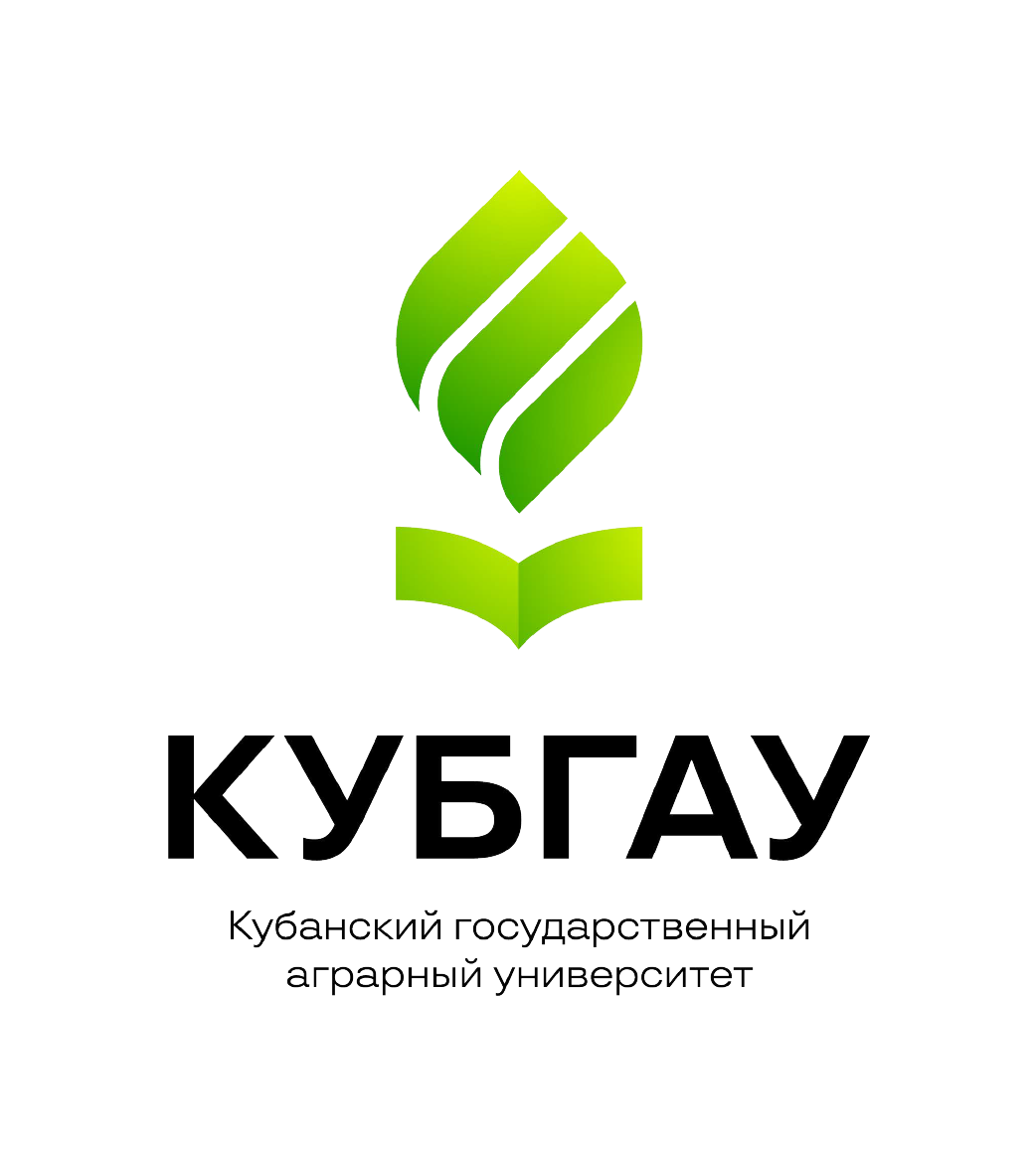 Кубанский государственный аграрный университет и.м. И. Т. Трубилина