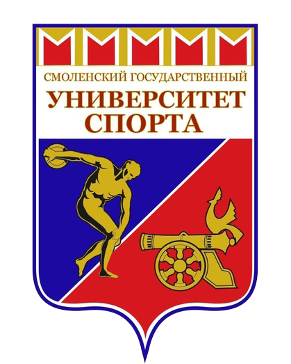 Университет спорта Смоленск