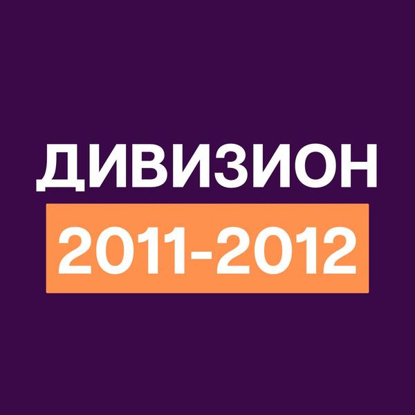 D 2011-2012