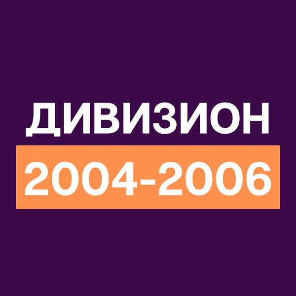 D 2006-2004