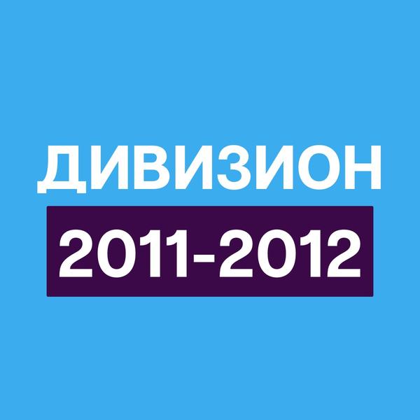 D 2011-2012