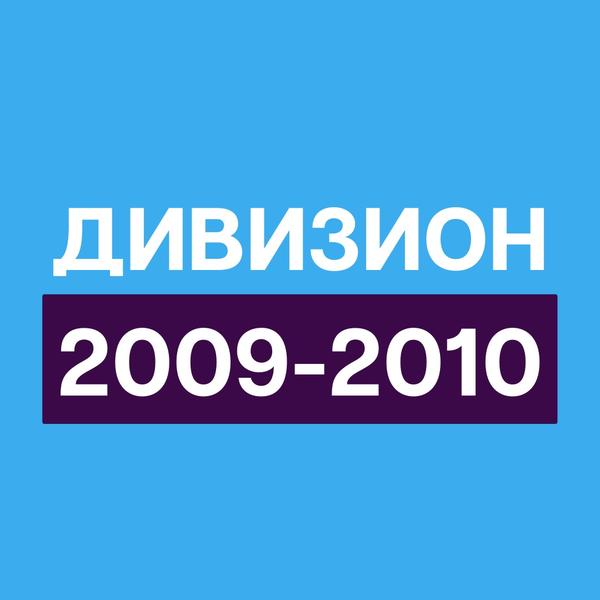 D 2009-2010
