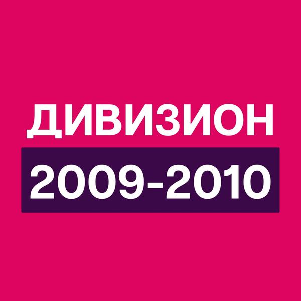 D 2009-2010
