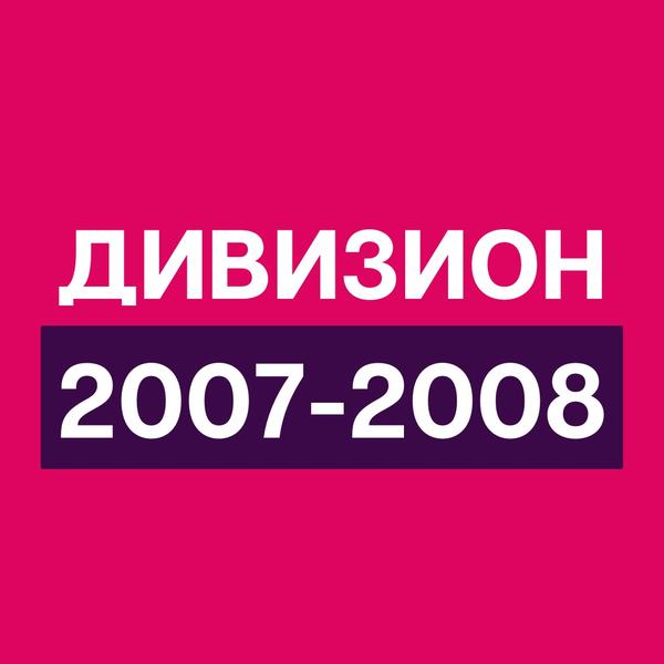 D 2007-2008