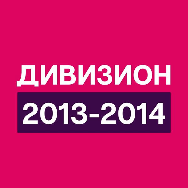 D 2013-2014
