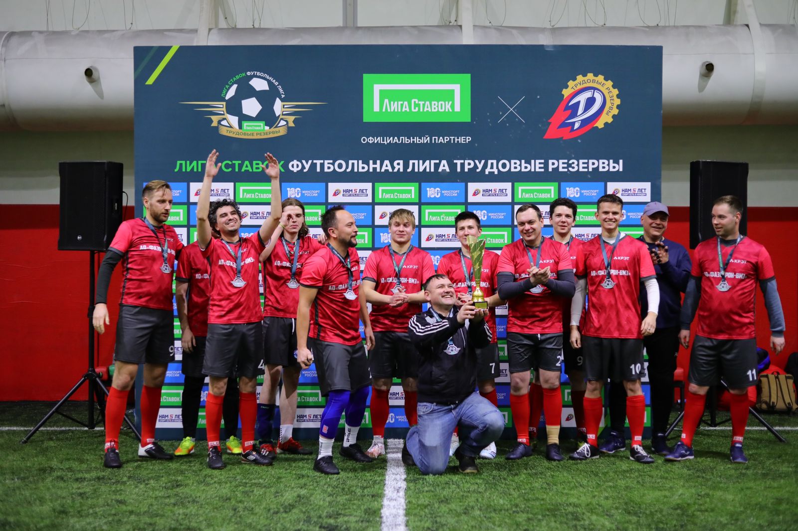 В Москве завершился осенний этап четвертого сезон Футбольной лиги «Трудовые резервы»