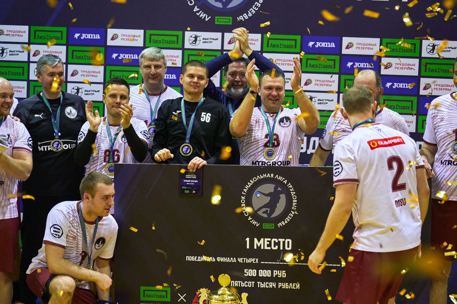 Команда МГУ стала чемпионом Лиги ставок — Федеральной Гандбольной Лиги «Трудовые резервы»