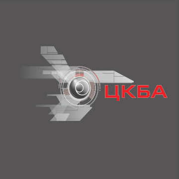 ЦКБА